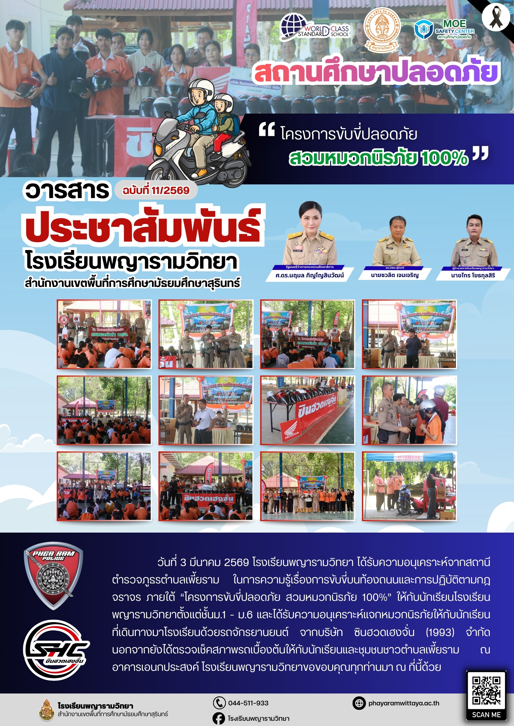 1773738085- ตำรวจ2569.jpg